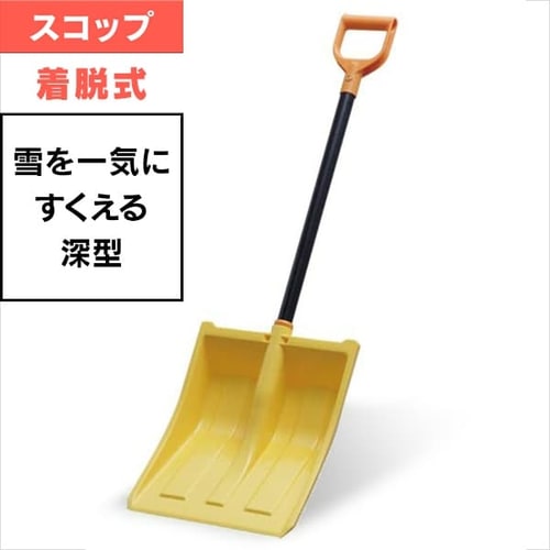 除雪用品の通販│園芸用品│ガーデン・DIY│アイリスプラザ│アイリスオーヤマ公式通販サイト