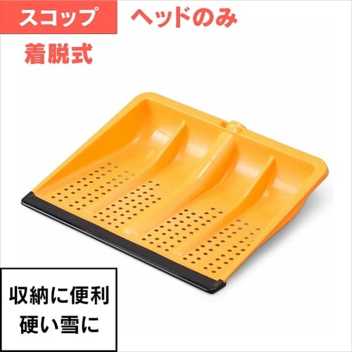 除雪用品の通販│園芸用品│ガーデン・DIY│アイリスプラザ│アイリスオーヤマ公式通販サイト