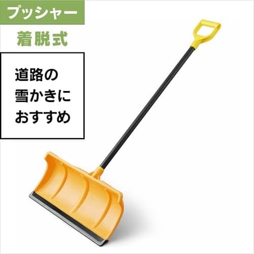 雪離れのよい除雪スコップ オレンジ G285488│アイリスプラザ│アイリスオーヤマ公式通販サイト