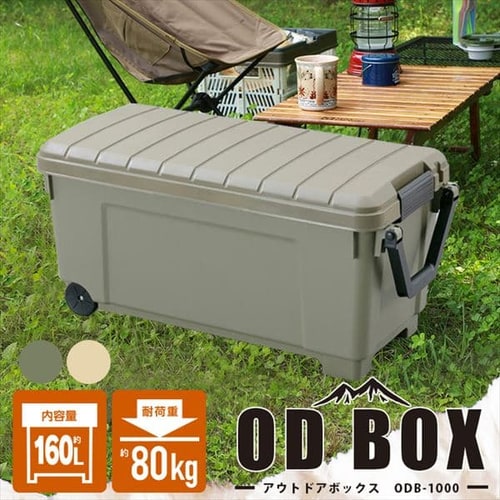 OD BOX ODB-600D ベージュ G285821 │アイリスプラザ│アイリスオーヤマ公式通販サイト