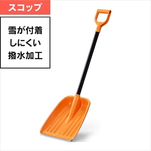 除雪用品の通販│園芸用品│ガーデン・DIY│アイリスプラザ│アイリスオーヤマ公式通販サイト