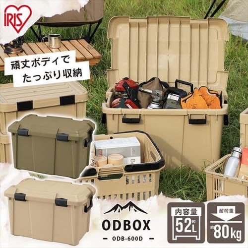 屋外収納・コンテナボックスの通販│屋外収納・エクステリア│ガーデン・DIY│アイリスプラザ│アイリスオーヤマ公式通販サイト