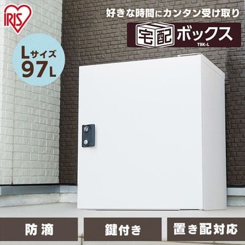 宅配ボックス540 Tbp 540 全2色 Gf アイリスプラザ アイリスオーヤマ公式通販サイト 宅配ボックス540 Tbp 540 全2色 Gf アイリスプラザ アイリスオーヤマ公式通販サイト
