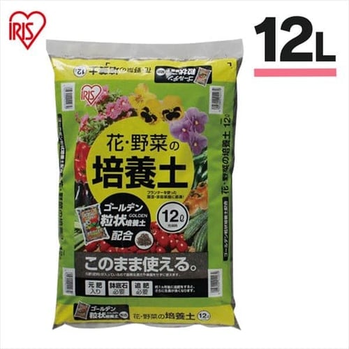 ゴールデン粒状培養土 25L 【野菜用】 G514515 │アイリスプラザ│アイリスオーヤマ公式通販サイト