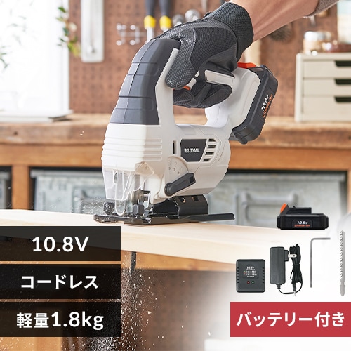 充電式ジグソー10.8Ｖ JJS101-Z ホワイト 【本体のみ】 G518987 アイリスプラザ アイリスオーヤマ公式通販サイト