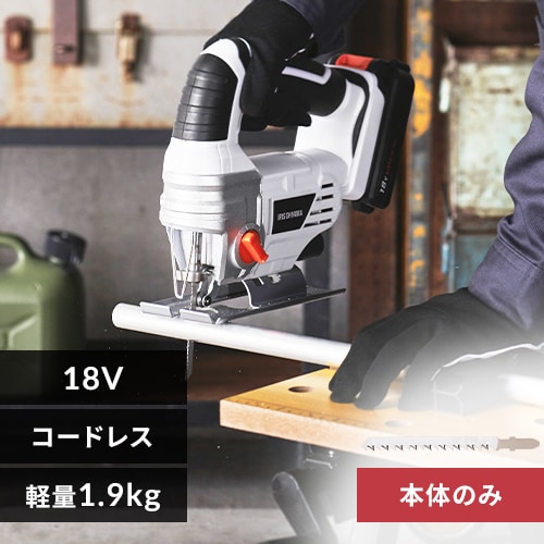 充電式丸のこ 18V JSC140-Z 【本体のみ】 G517487│アイリスプラザ│アイリスオーヤマ公式通販サイト
