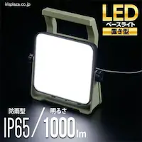 LEDx[XCgAC1000lm LWTL-1000BA