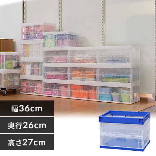 収納ボックス 折りたたみコンテナ 75L HDOC-75L クリア H556783
