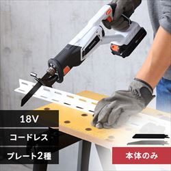 電動ドライバー+スティッククリーナー+レシプロソー セット 【JRS13