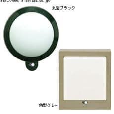 �y�l���Z���T�[�Ŏ����_���z�d�r���K�[�f���Z���T�[LED���C�g�@�Ǖt���@ZSL-MK�i�ی^�j�EZSL-KK�i�p�^�j�@�u���b�N�E�O���[