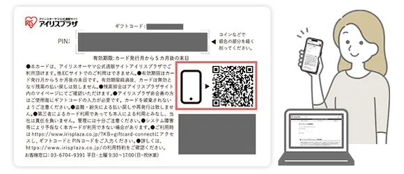 アイリスプラザ ギフトカード 10,000円 9999784 │アイリス