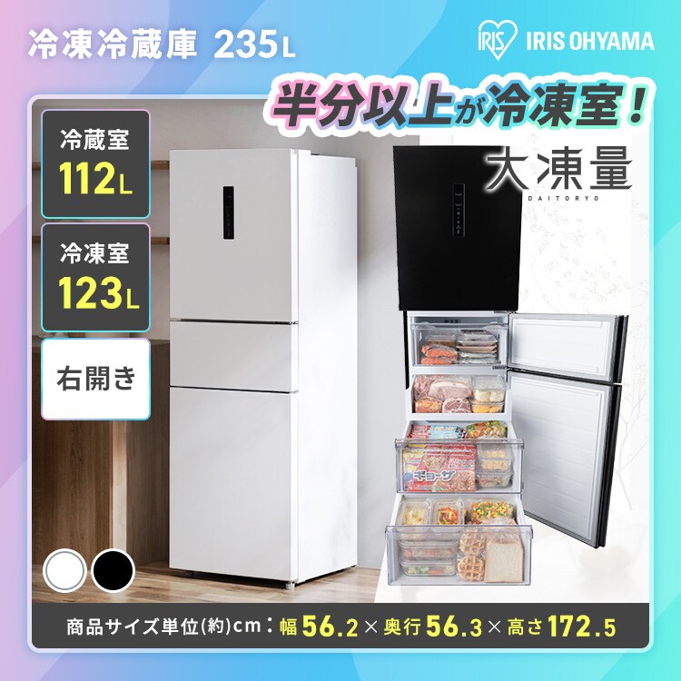 【サブスク 4年プラン】プレミアム 家電2点セット 全自動洗濯機8kg OSH 大凍量 冷凍冷蔵庫 235L ホワイト ≪設置有り≫1