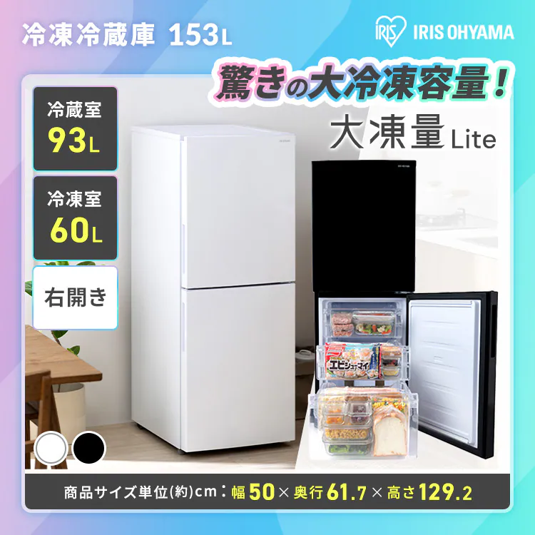 【サブスク 4年プラン】プレミアム 家電セット 4点 大凍量 Lite 冷凍冷蔵庫 153L 全自動洗濯機5kg OSH fit タイパレンジ 単機能 22L 炊飯器 3合  ホワイト ≪設置有り≫1