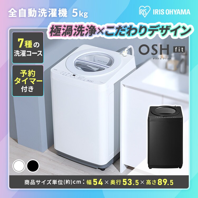 【サブスク 4年プラン】プレミアム 家電セット 4点 大凍量 Lite 冷凍冷蔵庫 153L 全自動洗濯機5kg OSH fit タイパレンジ 単機能 22L 炊飯器 3合  ホワイト ≪設置有り≫2
