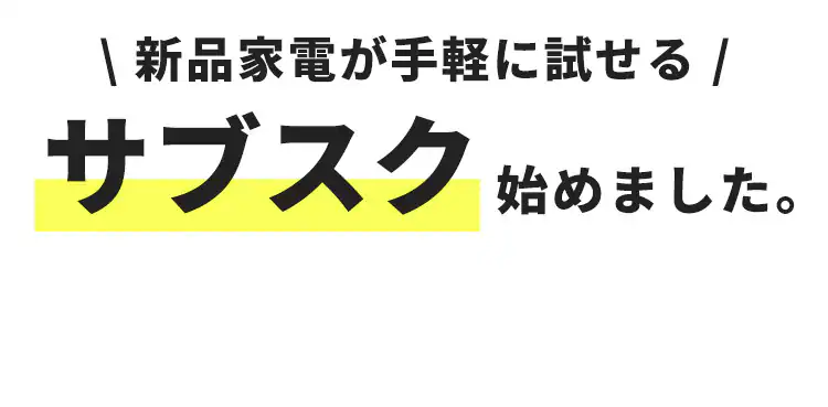 �V�i�Ɠd����y�Ɏ����� �T�u�X�N�n�߂܂����B