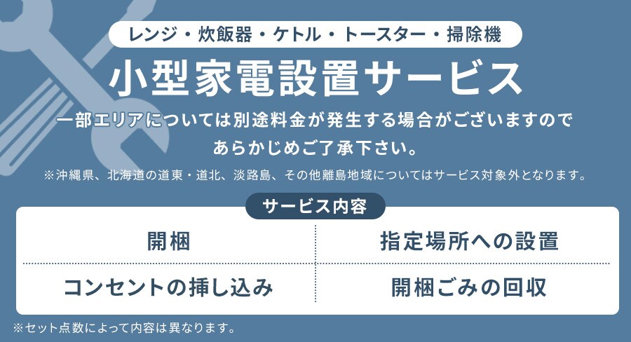 ���^�Ɠd�ݒu�T�[�r�X