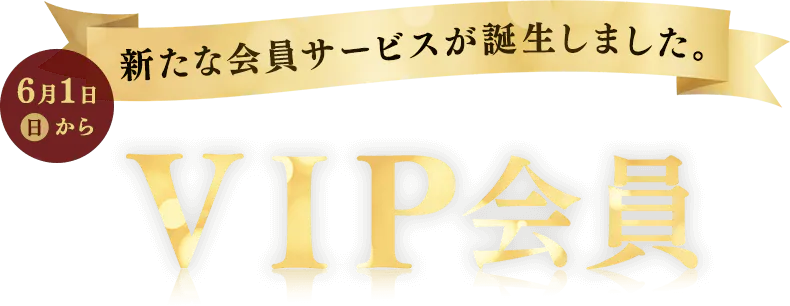 VIP