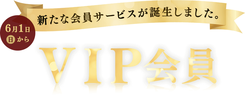 VIP