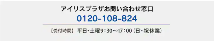 ご返品お問い合わせ窓口