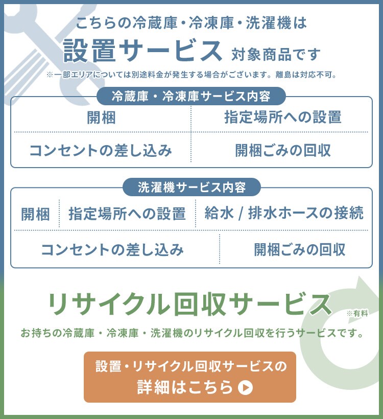 ������̗①�ɁE�Ⓚ�ɁE����@�͐ݒu�T�[�r�X�Ώۏ��i�ł�