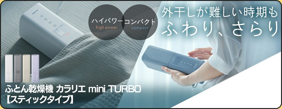 �ӂƂ񊣑��@ �J�����G mini TURBO �X�e�B�b�N�^�C�v