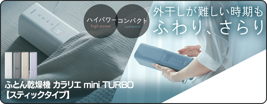 �ӂƂ񊣑��@ �J�����G mini TURBO �X�e�B�b�N�^�C�v