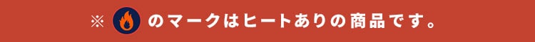 ヒートアイコン