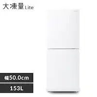 ① 153L Ⓚe60L  l炵 ƒp 2hA 50cm IRSN-HF15A-W zCg