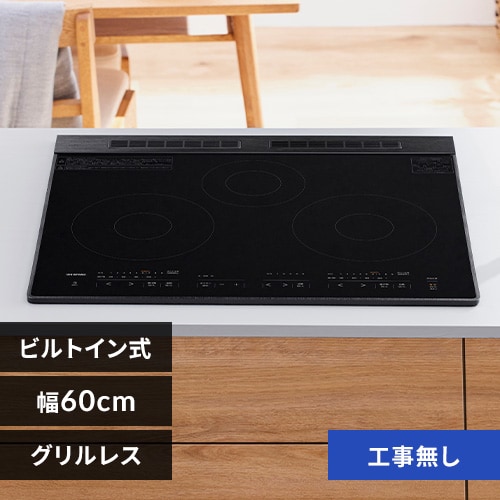 スタンド 2口 IHコンロ用 SSIH-54 ブラック H561139│アイリス スタンド 2口 IHコンロ用 SSIH-54 ブラック H561139│アイリス