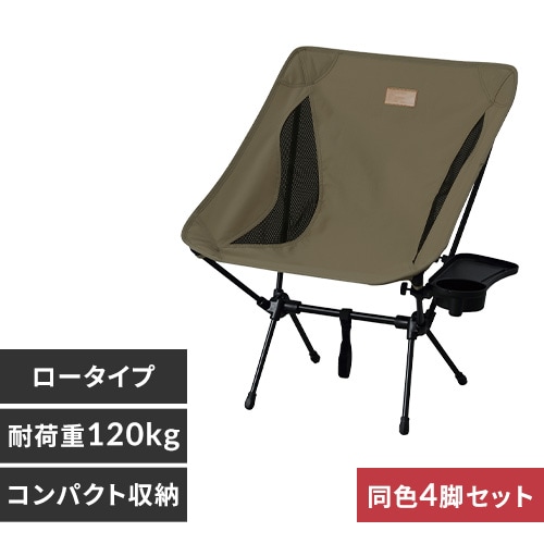 YI　ラグジュアリーチェア ブラックメッシュ　二脚セット　キャンプ　新品 YI ラグジュアリーチェア ブラックメッシュ 二脚セット キャンプ