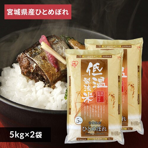 令和6年産】精米27kg（9kg×3袋） 宮城県産ひとめぼれ【前払い
