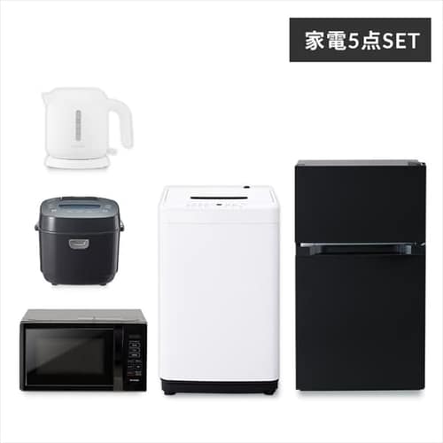 【家電3点セット】冷蔵庫142L+洗濯機5kg+単機能レンジ ブラック