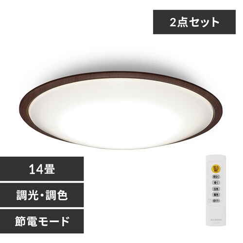 2個セット】 LED シーリングライト 14畳 調光 節電 工具・工事