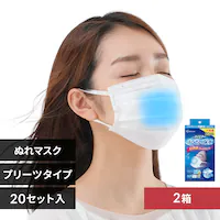 2 imGA[ 邨ېʂ}XN v[c^Cv 20Zbg NWE-PK20