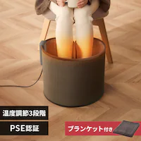 【ブランケットセット】 ぐるポカ パネルヒーター APH-R12B-DT ダークブラウン + ブランケット モカブラウン