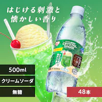 ys\̔LO15OFFzCRYSTAL SPARK NX^Xp[N 500ml~48{ N[\[_