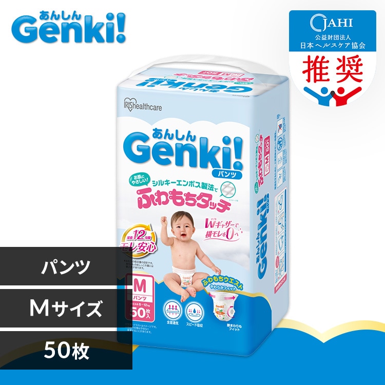 ☆10%OFF☆＼新発売／【108枚入り】Genki！パンツ GBP-BIG36 BIG