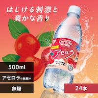 ys\̔LO15OFFzCRYSTAL SPARK NX^Xp[N 500ml~24{ AZ