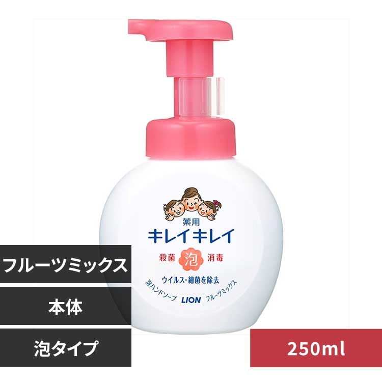キレイキレイ 薬用泡ハンドソープ用オートディスペンサー