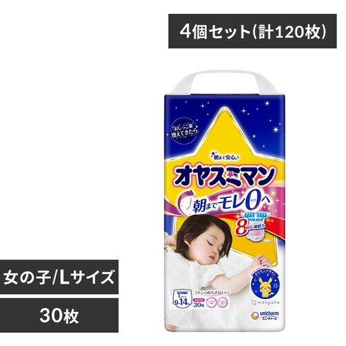 ユニ チャーム オヤスミマン 女の子 L 30枚 プラザセレクト アイリスプラザ アイリスオーヤマ公式通販サイト ユニ チャーム オヤスミマン 女の子 L 30枚 プラザセレクト アイリスプラザ アイリスオーヤマ公式通販サイト