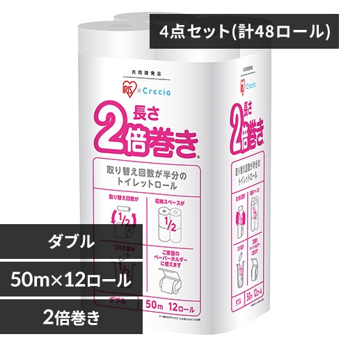 8個セット】ペンギン芯なし超ロング（パルプ）丸富製紙 125m 4Rダブル 2606 白 【プラザセレクト】 7165241  │アイリスプラザ│アイリスオーヤマ公式通販サイト