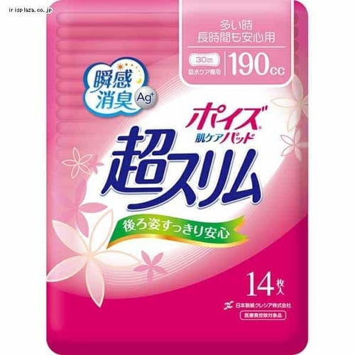 大規模セール 日本製紙クレシア ポイズ 肌ケアパッド 中量用 軽快ライト 吸収量 55cc お徳パック 42枚 軽失禁用 techwyse.com