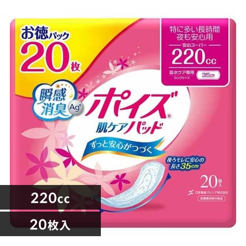 日本製紙クレシア ポイズ 肌ケアパッド 多い時も安心用(レギュラー)120cc お徳30枚 (女性の軽い尿もれ用)  【プラザセレクト】【プラザマーケット】 7157360│アイリスプラザ│アイリスオーヤマ公式通販サイト