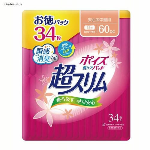 大王製紙 アテント 紙パンツ用 尿とりパッド 2回吸収 64枚 ぴったり超安心 パンツ式用 【プラザセレクト】【プラザマーケット】 7155865│アイリスプラザ│アイリスオーヤマ公式通販サイト 大王製紙 アテント 紙パンツ用 尿とりパッド 2回吸収 64枚 ぴったり超安心 パンツ式用 【プラザセレクト】【プラザマーケット】 7155865│アイリスプラザ│アイリスオーヤマ公式通販サイト