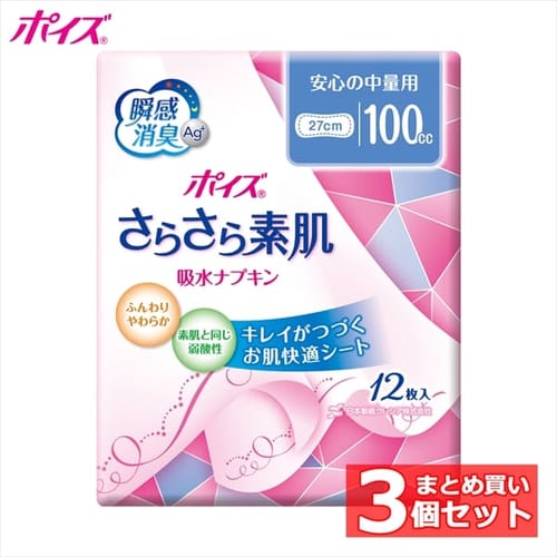 日本製紙クレシア ポイズ 肌ケアパッド 中量用(軽快ライト)55cc お徳42枚 (女性の軽い尿もれ用) 【プラザセレクト】【プラザマーケット】  7157356│アイリスプラザ│アイリスオーヤマ公式通販サイト