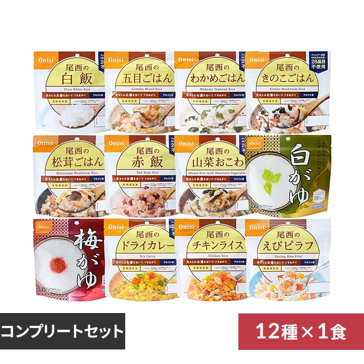 尾西食品 新アルファ米12種類×2ケース（24食） 【プラザセレクト】 7184152 │アイリスプラザ│アイリスオーヤマ公式通販サイト
