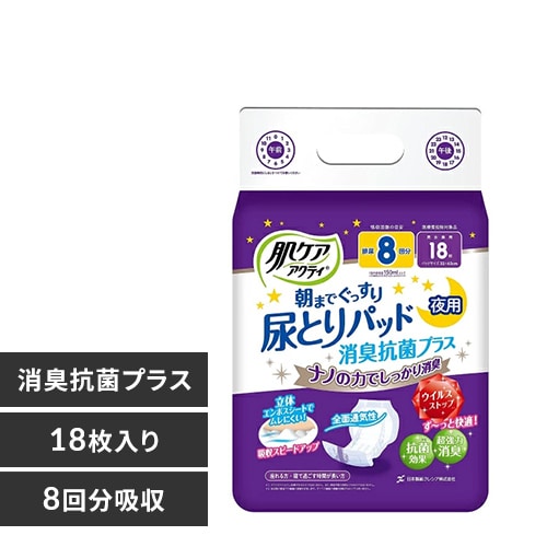 日本製紙クレシア 【2個セット】肌ケア アクティ 大人用紙おむつ