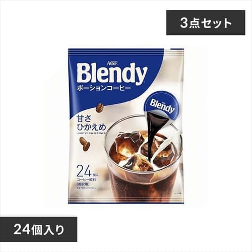 数量限定】 ※ブレンディポーションコーヒー無糖24個 trumbullcampbell.com