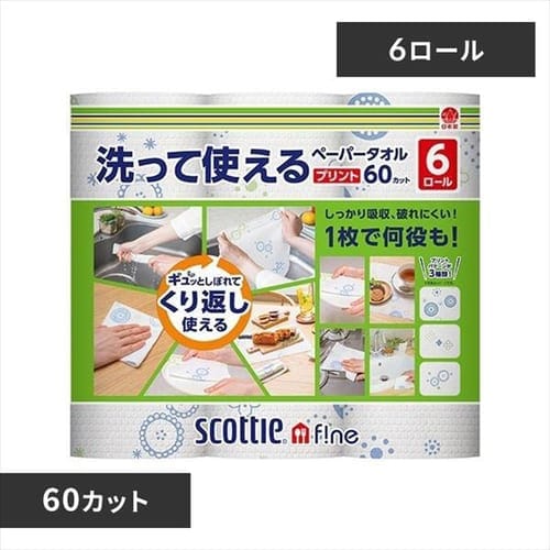 6ロール】日本製紙クレシア スコッティファイン 洗って使えるペーパータオル 61カット 6ロール【プラザセレクト】 7157338  │アイリスプラザ│アイリスオーヤマ公式通販サイト