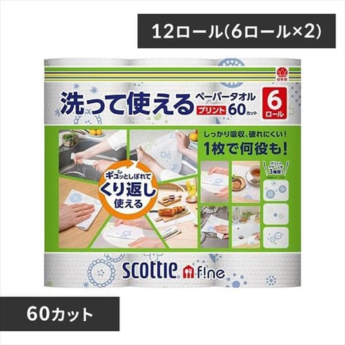 大王製紙 [24個セット] エリエール キッチンペーパー 超吸収 キッチンタオル 50カット×48ロール（2ロール×24パック） パルプ100%  デキルコ(Dekiruco！) [ケース販売] 【プラザセレクト】【プラザマーケット】 7171272│アイリスプラザ│アイリスオーヤマ公式通販サイト